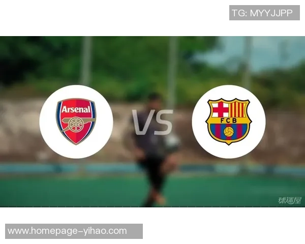 巴塞罗那与阿森纳对决阵容分析及球员表现预测 巴塞罗那与阿森纳对决阵容分析及球员表现预测